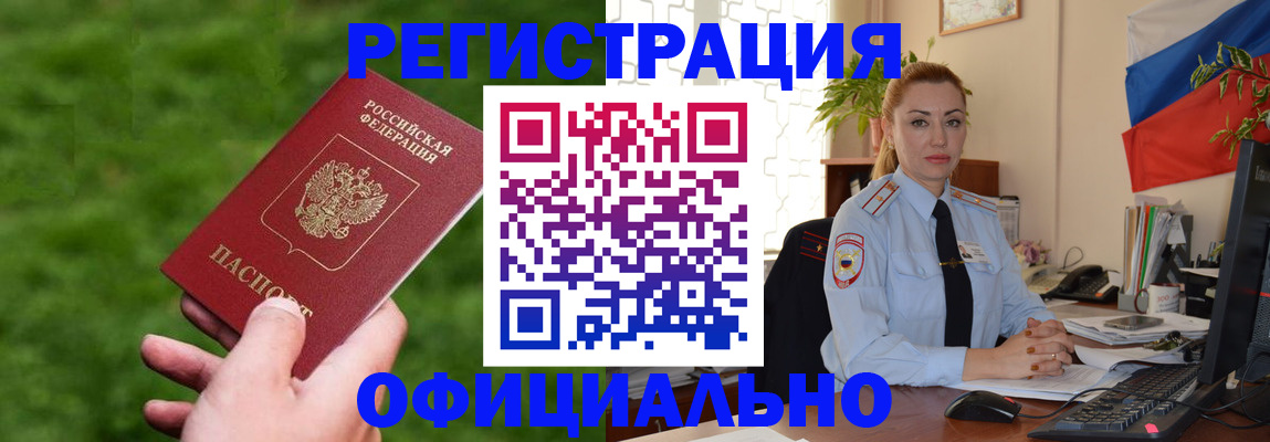 временная регистрация госуслуги в Железноводске