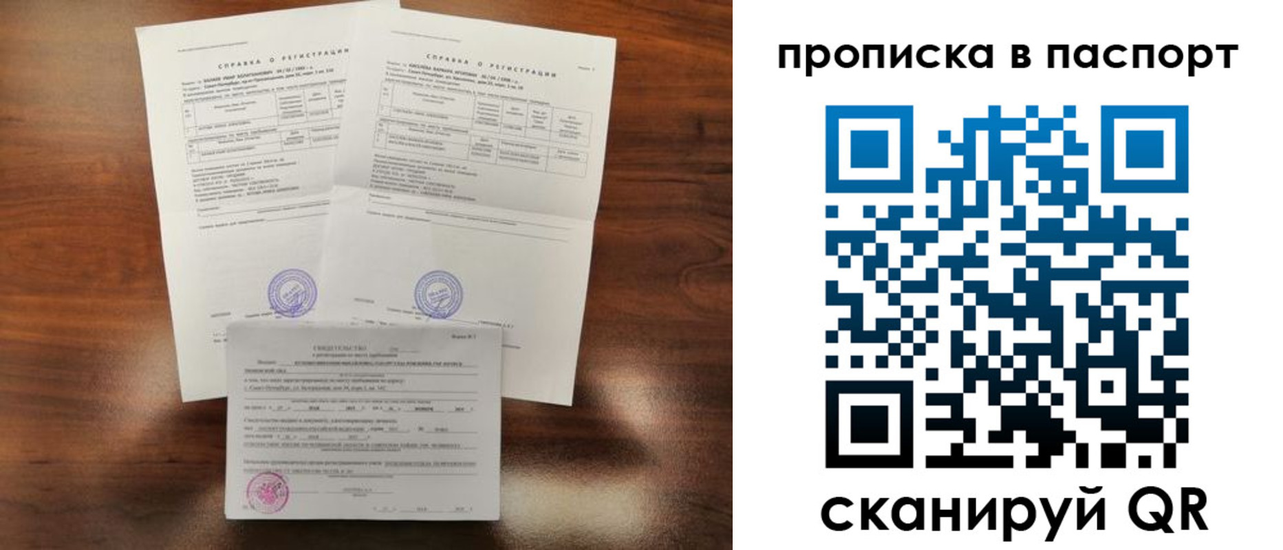 прописка для военкомата в Железноводске