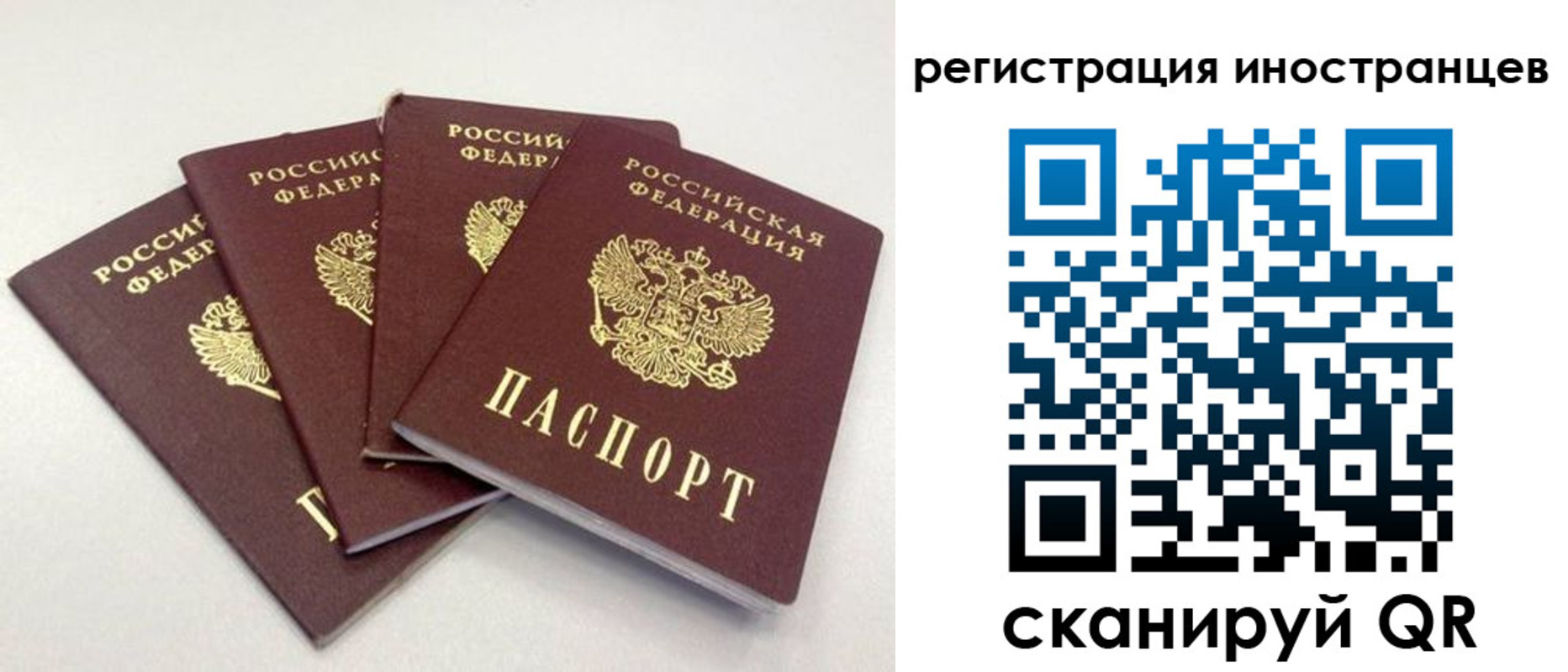 временная регистрация для школы в Железноводске