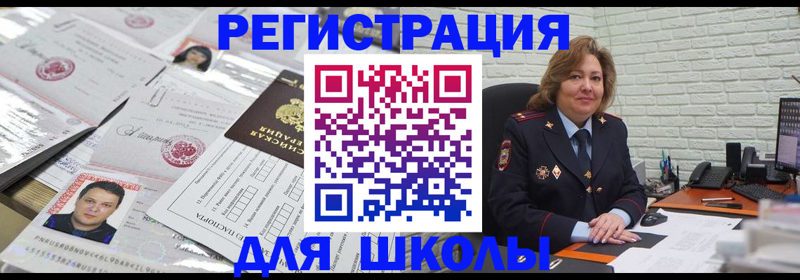 прописка для военкомата в Железноводске