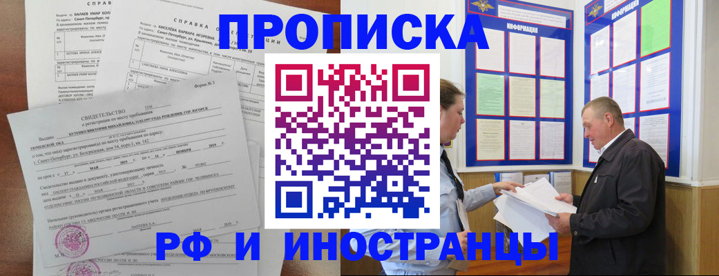 регистрация для дет. сада в Железноводске